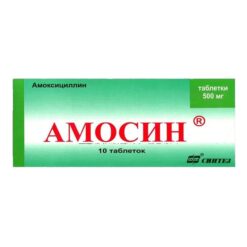 Амосин, таблетки 500 мг 10 шт