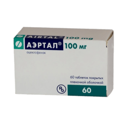 Aertal, 100 mg 60 pcs.