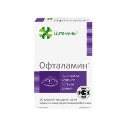 Офталамин, таблетки 10 мг, 40 шт.