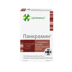 Pancramine, tablets 10 mg, 40 pcs.