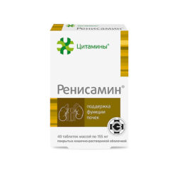 Renisamine, tablets 10 mg, 40 pcs.