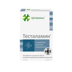 Testalamine, tablets 10 mg, 40 pcs.