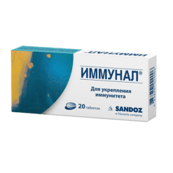 Immunal, tablets 20 pcs