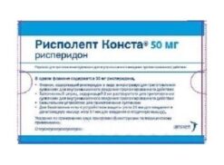 Rispolettes Consta, 50 mg