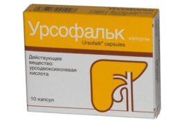 Ursofalk, capsules 250 mg 10 pcs