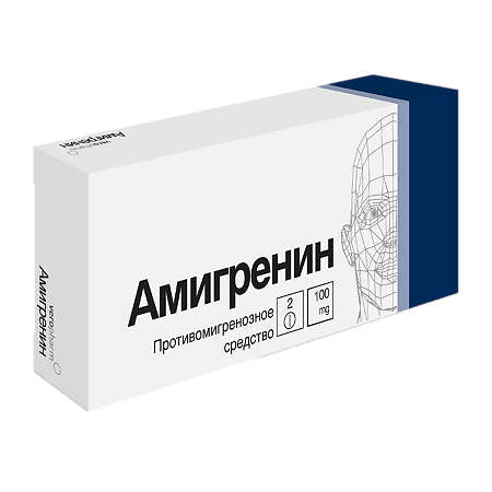 Амигренин, 100 мг 2 шт