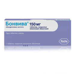 Бонвива, 150 мг