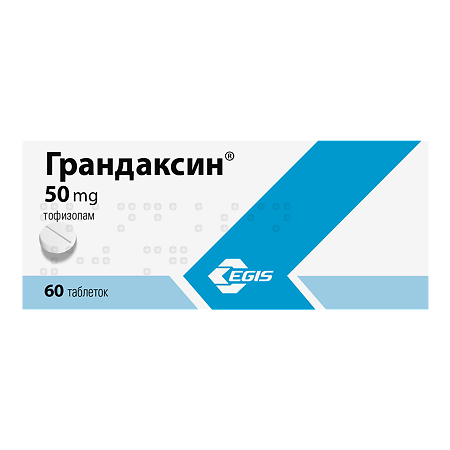 Грандаксин, таблетки 50 мг, 60 шт.