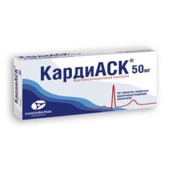 КардиАСК, 50 мг 30 шт