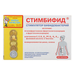 Stimbifid, tablets 550 mg, 80 pcs.