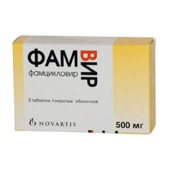 Фамвир, 500 мг 3 шт