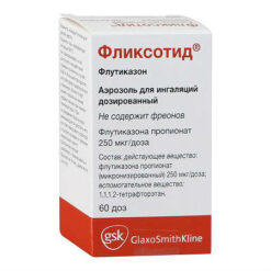 Flixotide, aerosol 250 mcg/dose 60 doses