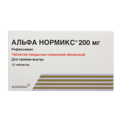 Альфа Нормикс, 200 мг 12 шт
