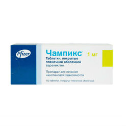 Champix, 1 mg 112 pcs