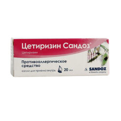 Цетиризин Сандоз капли 10 мг/мл, 20 мл