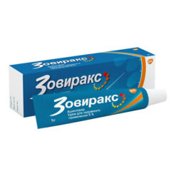 Zovirax, cream 5% 5 g