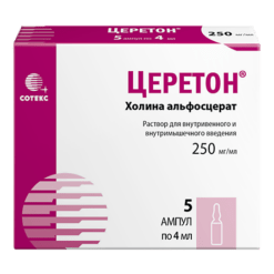 Cereton, 250 mg/ml 4 ml 5 pcs