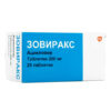 Zovirax, tablets 200 mg 25 pcs