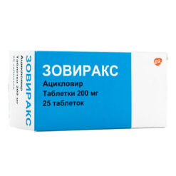 Zovirax, tablets 200 mg 25 pcs