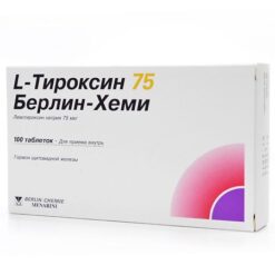 L-Тироксин 75 Берлин Хеми, таблетки 75 мкг 100 шт
