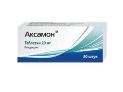 Axamon, tablets 20 mg 50 pcs