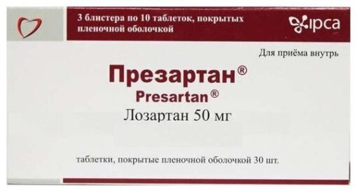 Презартан, 50 мг 30 шт