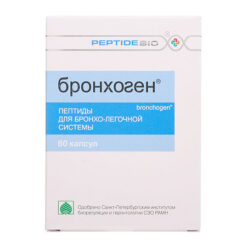 Bronchogen, capsules 0.2 g, 60 pcs.