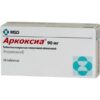 Аркоксиа, 90 мг 28 шт