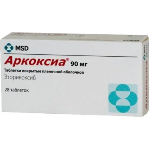 Аркоксиа, 90 мг 28 шт