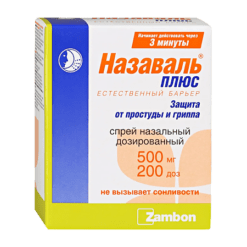 Назаваль Плюс спрей, 500 мг 200 доз