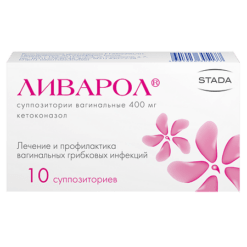 Ливарол, суппозитории вагинальные 400 мг 10 шт