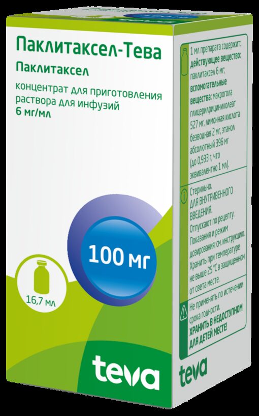 Паклитаксел-Тева, 6 мг/мл 16,7мл