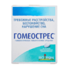 Homeostres, tablets 40 pcs