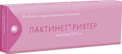 Лактинет-Рихтер, 0,075 мг 28 шт
