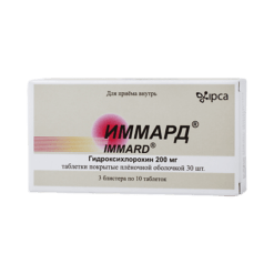 Immard, 200 mg 30 pcs