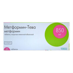 Метформин-Тева, 850 мг 60 шт
