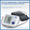 Tonometer AND UA-1200 AC with adapter