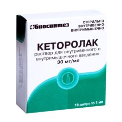 Ketorolac Rompharm, 30 mg/ml 1 ml 10 pcs