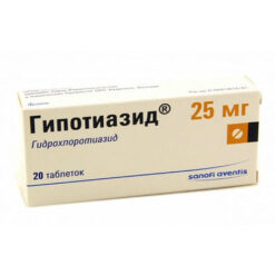 Hypothiazide, tablets 25 mg 20 pcs