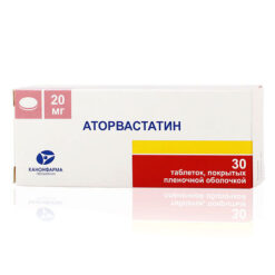 Аторвастатин, 20 мг 30 шт