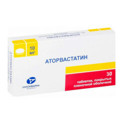 Аторвастатин, 10 мг 30 шт