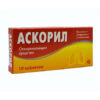 Ascoril, tablets 10 pcs.