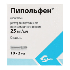 Пипольфен, 25 мг/мл 2 мл 10 шт