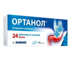 Ortanol capsules, 10 mg 14 pcs