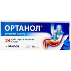 Ortanol capsules, 10 mg 28 pcs