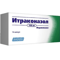 Итраконазол, капсулы 100 мг 14 шт