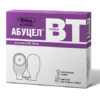 Abucel-BT stoma care vessel + clamp, 5 pcs, 5 pcs