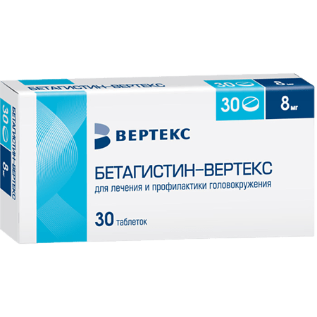 Бетагистин-Вертекс, таблетки 8 мг 30 шт