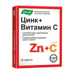 Zinc+Vitamin C tablets weighing 0.27 g, 50 pcs.