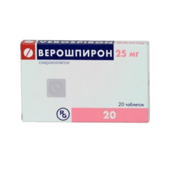 Верошпирон, таблетки 25 мг 20 шт